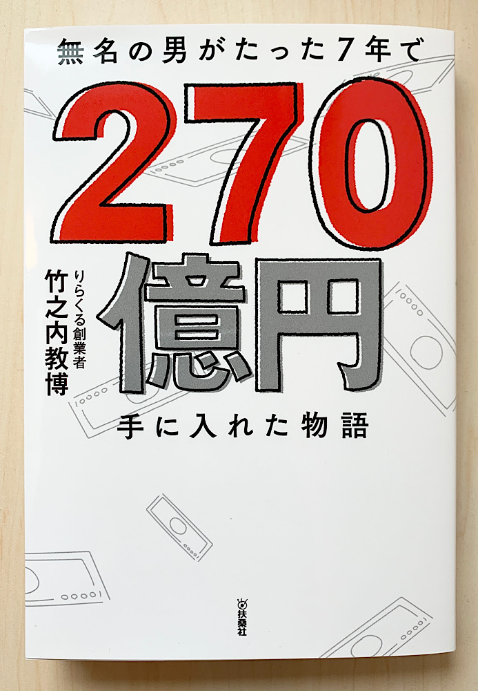 権藤優希ブログ f:id:gony:20210619130749j:plain