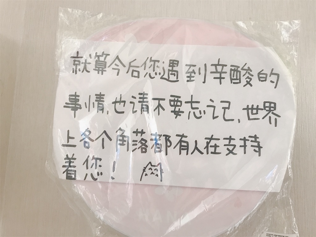 f:id:gonzou_heart:20190606145702j:image f:id:gonzou_heart:20190606145702j:image