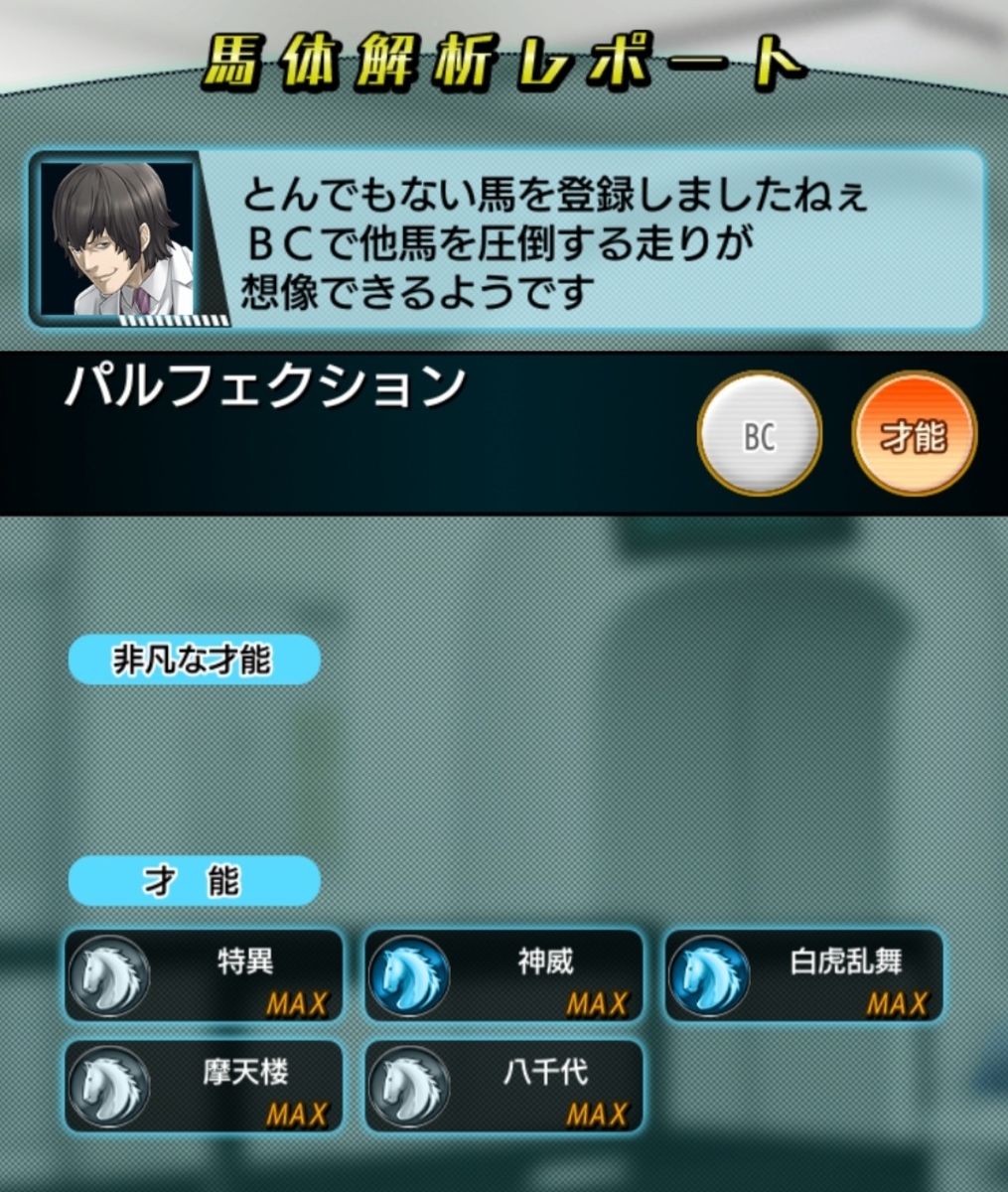 ダビマス 王座戦生産報告 第２９回公式bc雑談 ダビマスについて書くブログ