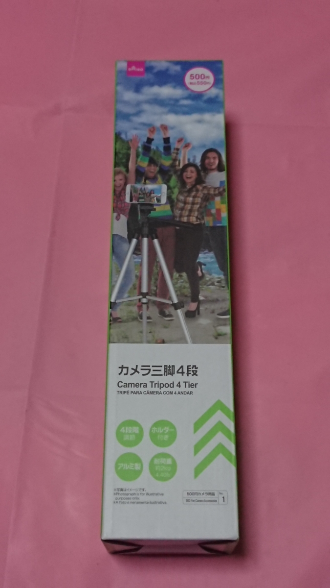 f:id:good-sun28:20210421220014j:plain