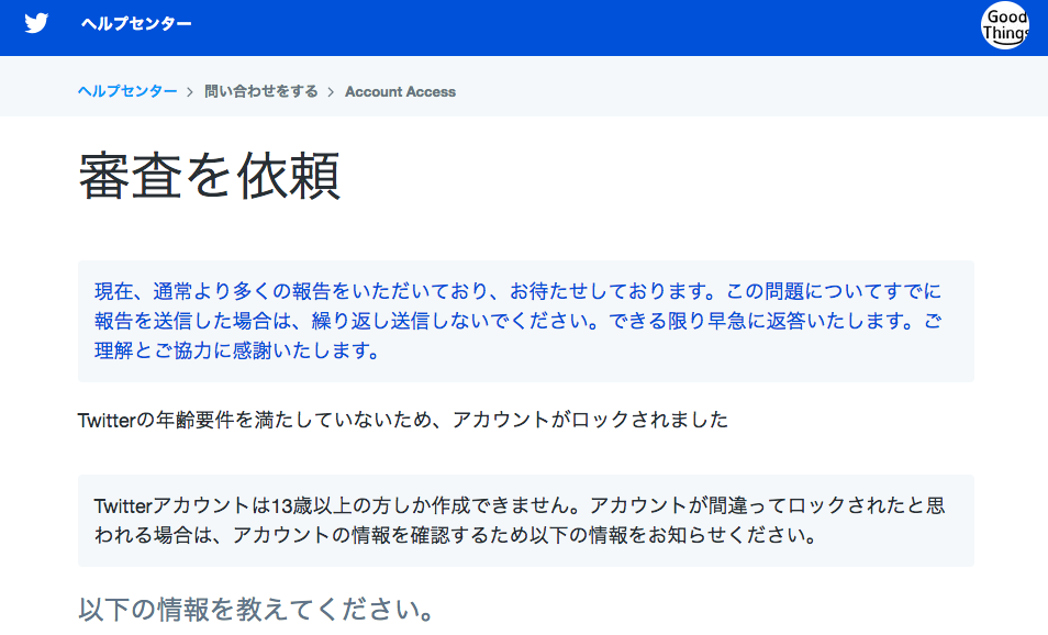 f:id:good-things-inc:20180816141558p:plain f:id:good-things-inc:20180816141558p:plain