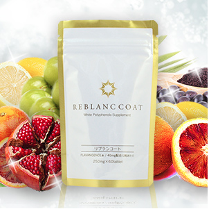 リブランコートの画像