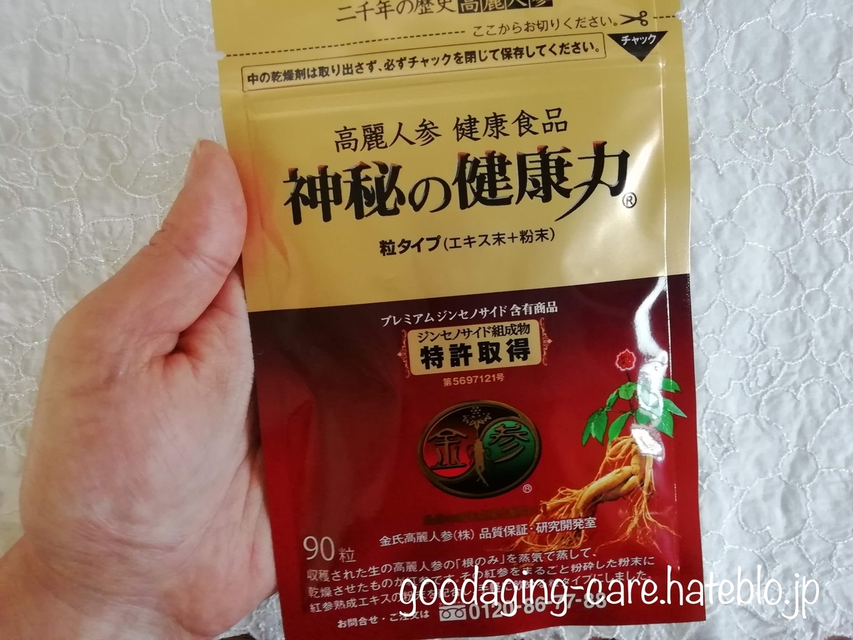 神秘の健康力を手に持った画像