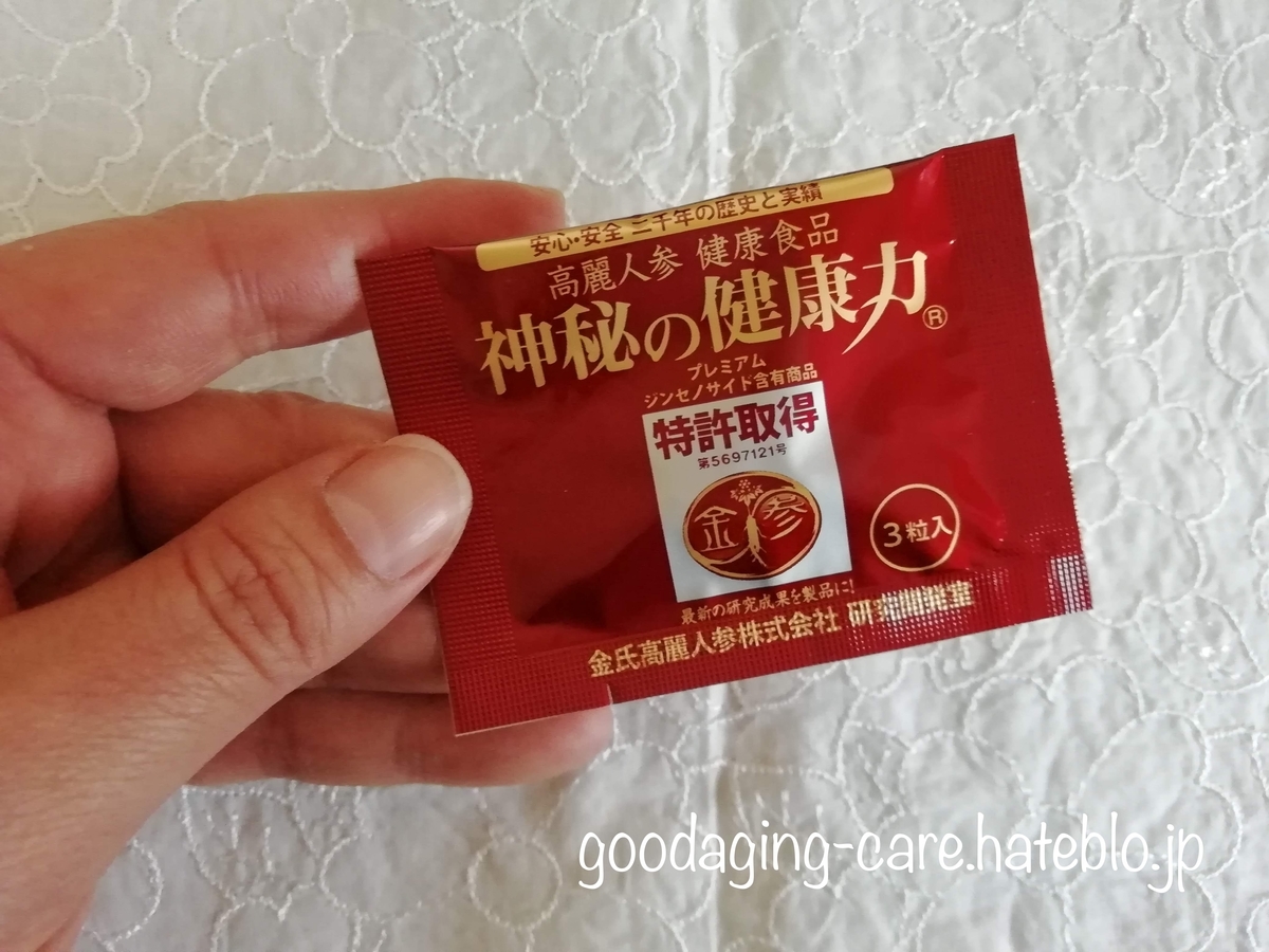 神秘の健康力のサンプルの画像