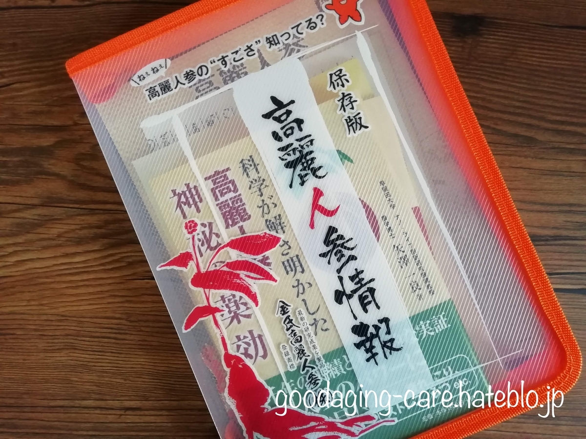 神秘の健康力のパンフレットの画像