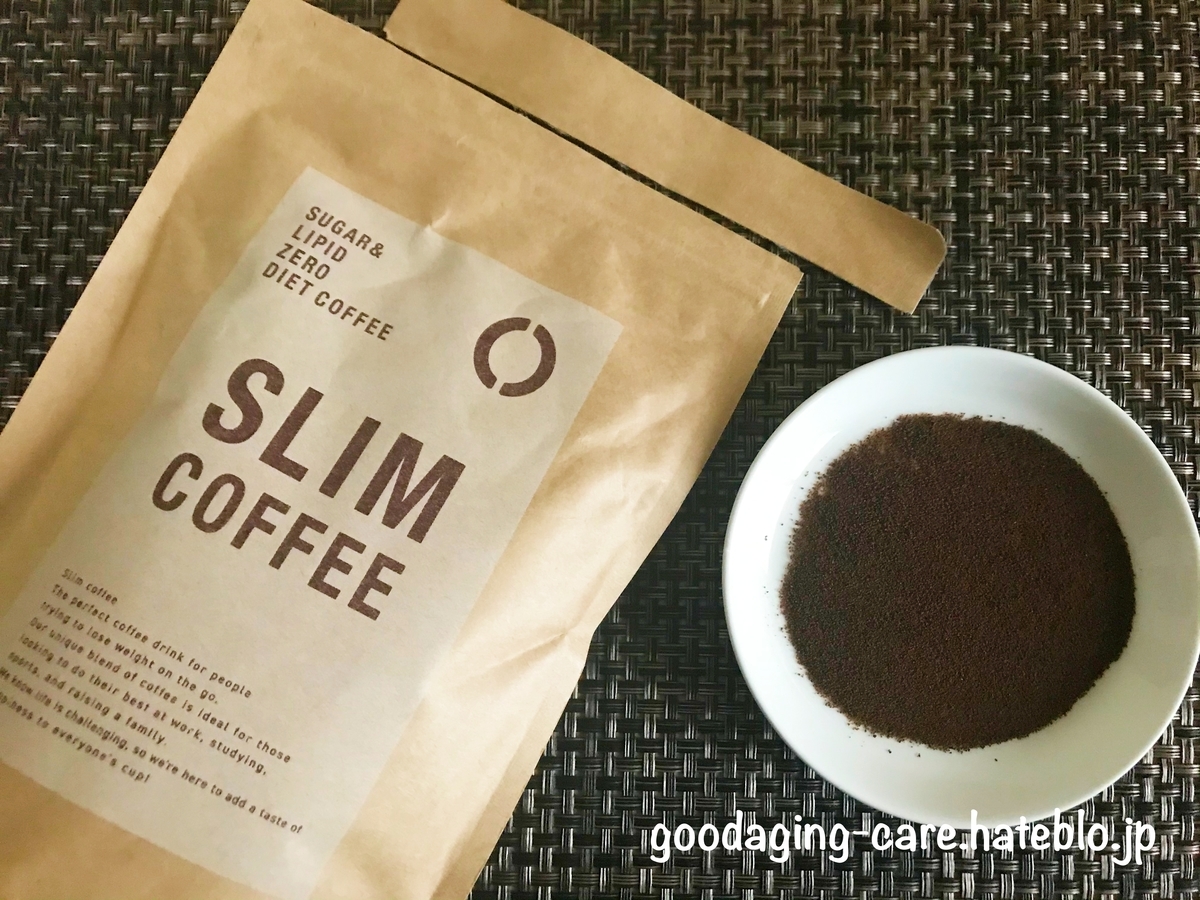 スリムコーヒーの袋とと粉末の画像