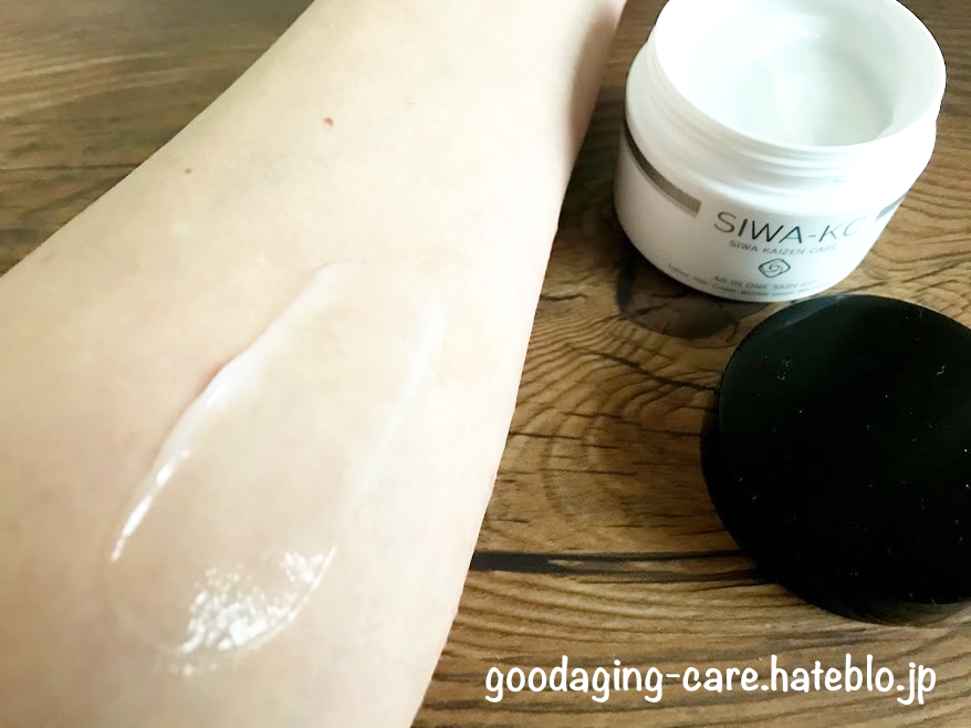 クリームを肌にのばした画像