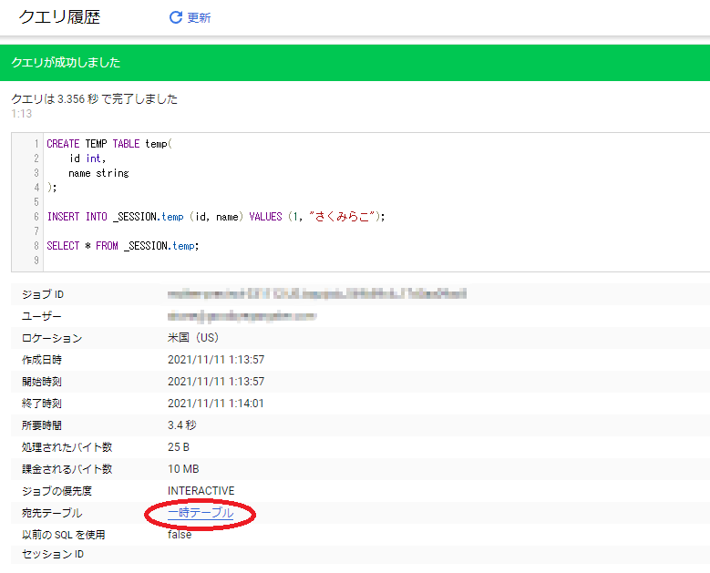 f:id:goodbyegangster:20211117015844p:plain
