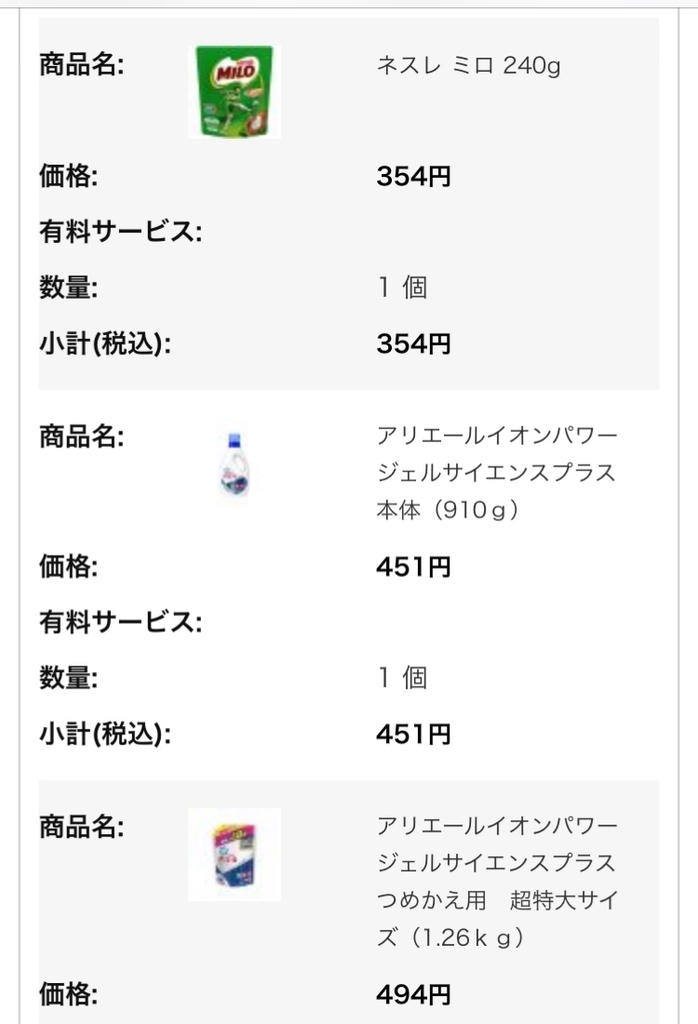 f:id:gooddaymates:20190217105029j:plain