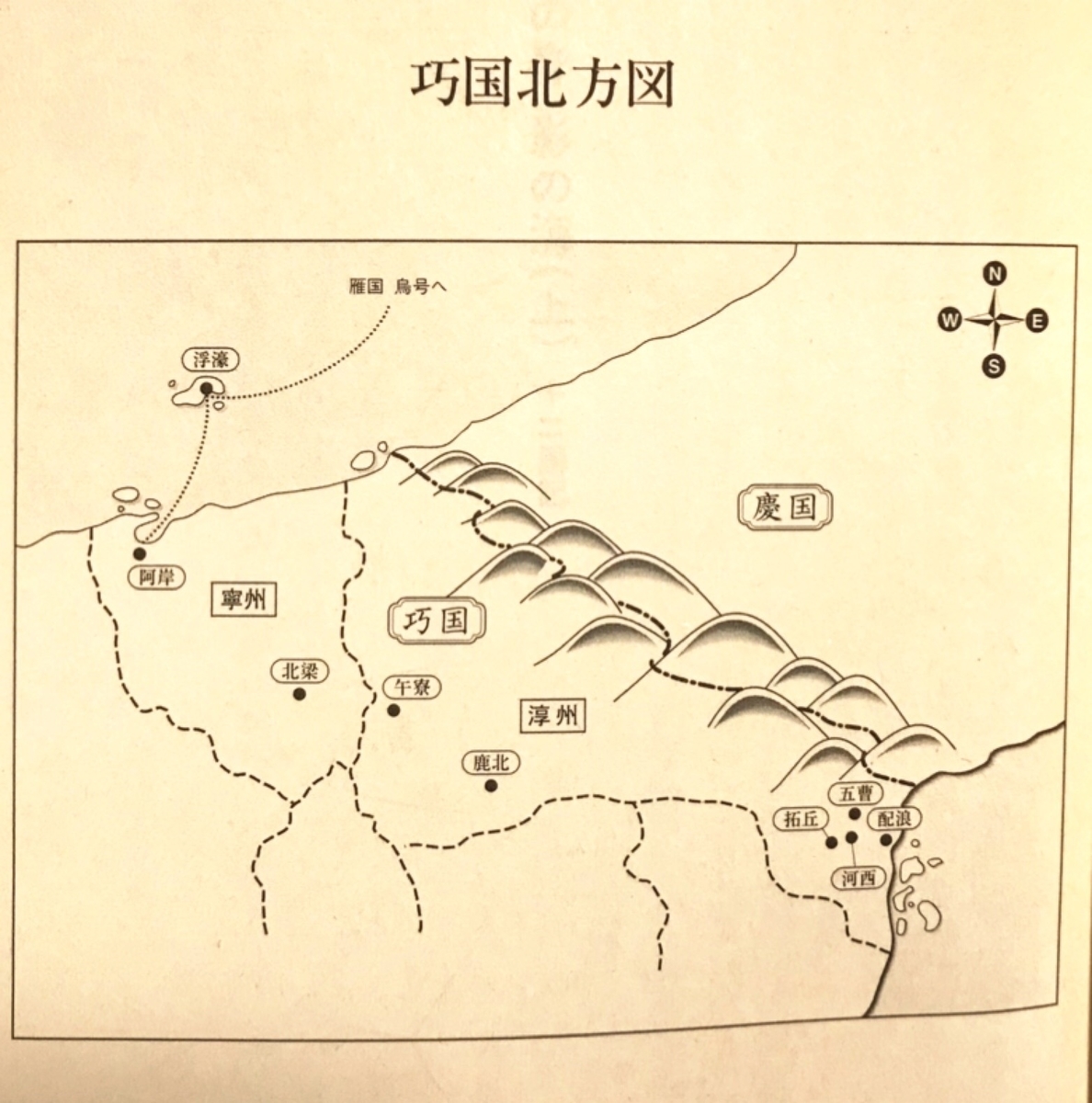 十二国記 月の影 影の海 小野不由美 旅行とミュージカルが好きなゲイのブログ