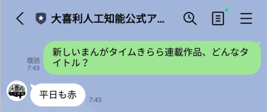 f:id:gooddays70:20210430093343p:plain