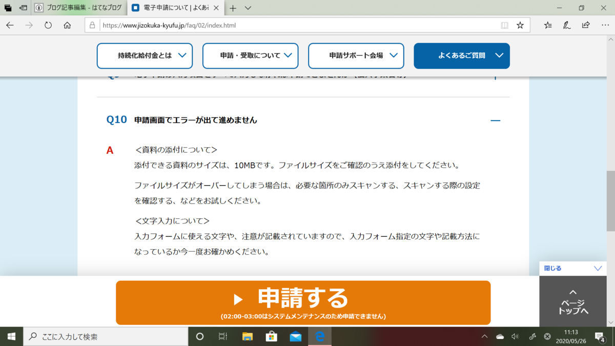f:id:goodmotion55:20200526111612p:plain