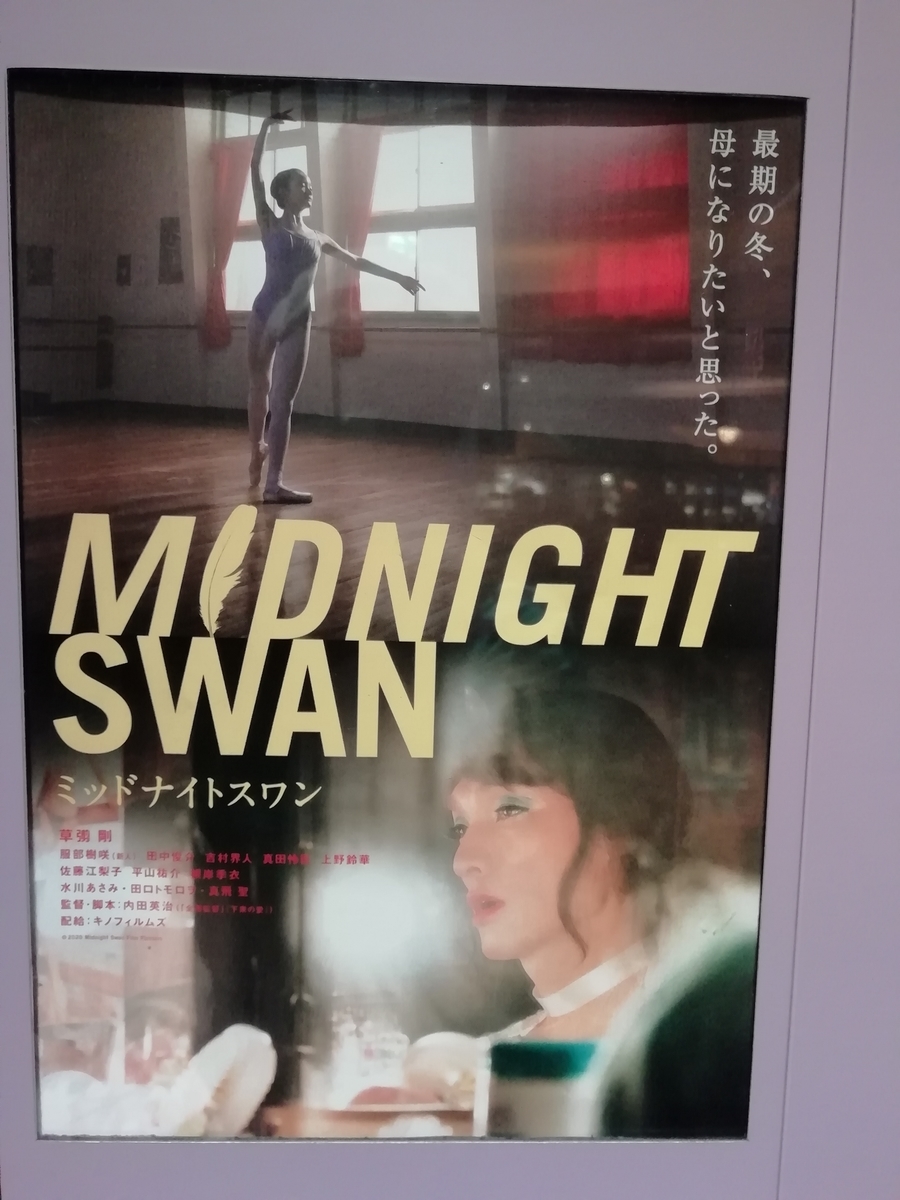 f:id:goodmotion55:20201004125256j:plain