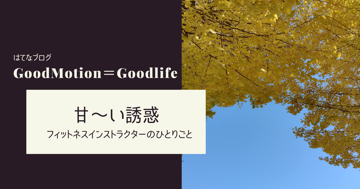 f:id:goodmotion55:20211126192259p:plain