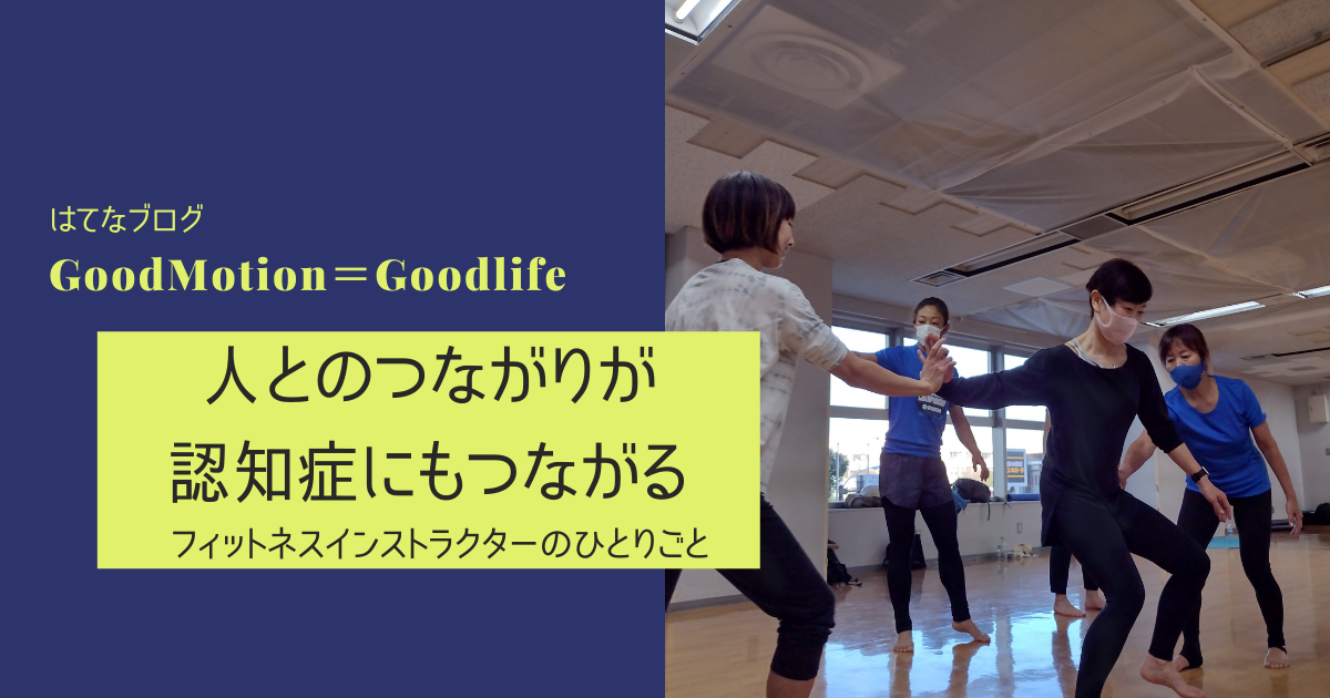 f:id:goodmotion55:20211228204922p:plain