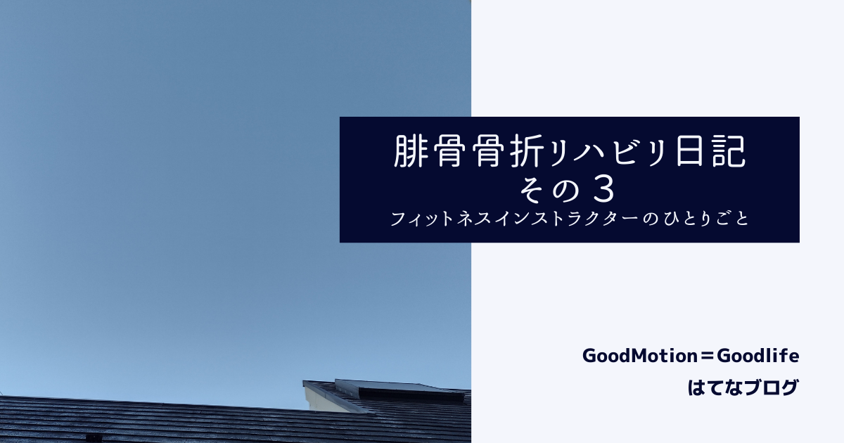 f:id:goodmotion55:20220120225839p:plain