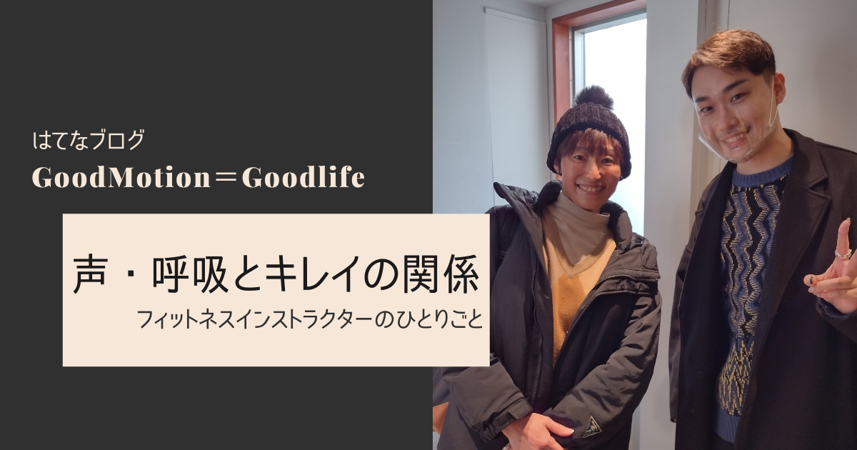 f:id:goodmotion55:20220130165032p:plain