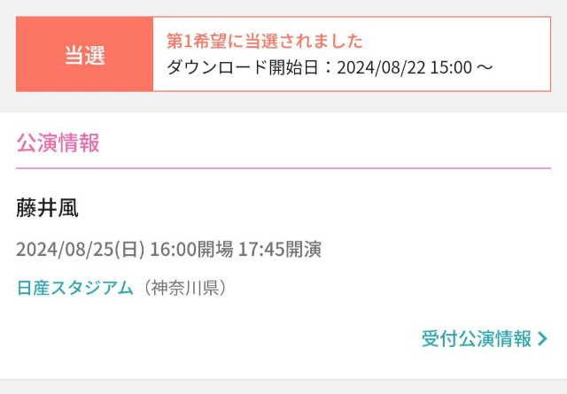 f:id:goodmotion55:20240825171908j:image