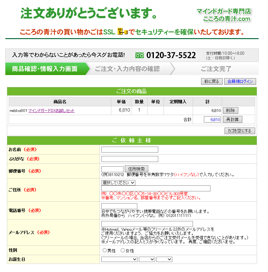 f:id:goodsleepnav:20180713142432p:plain