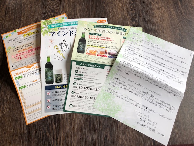 f:id:goodsleepnav:20180713142923j:plain