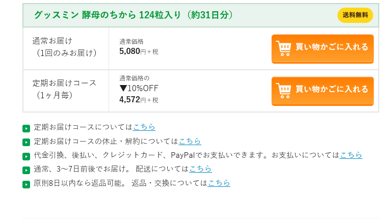 f:id:goodsleepnav:20180727114931p:plain