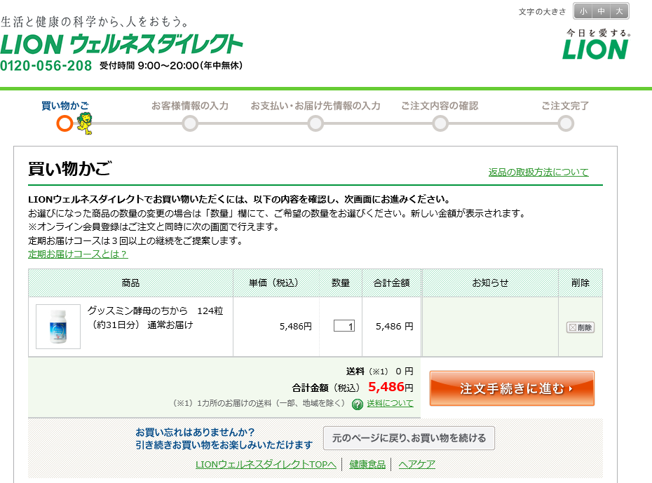 f:id:goodsleepnav:20180727115050p:plain