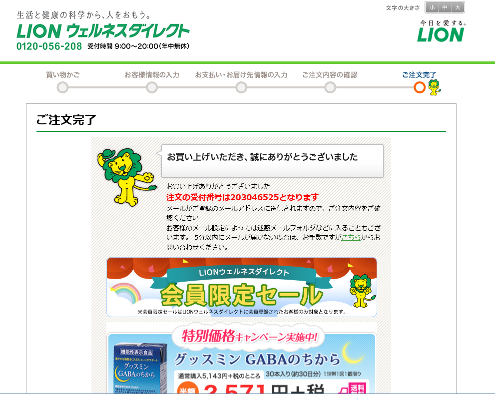 f:id:goodsleepnav:20180727115338p:plain