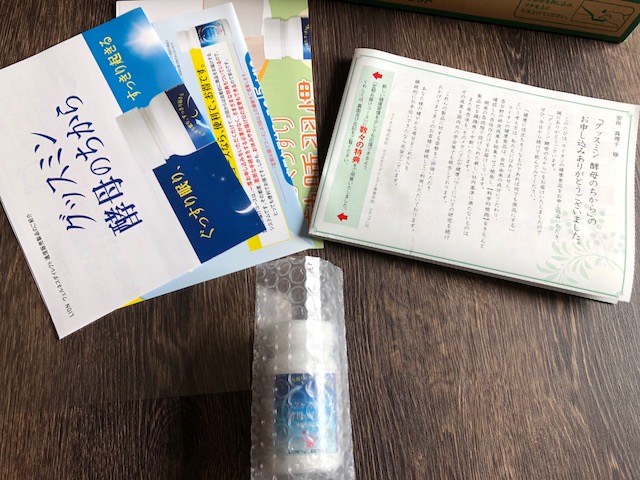 f:id:goodsleepnav:20180727115752j:plain