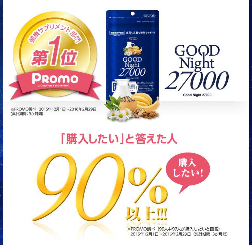 f:id:goodsleepnav:20180818183015p:plain