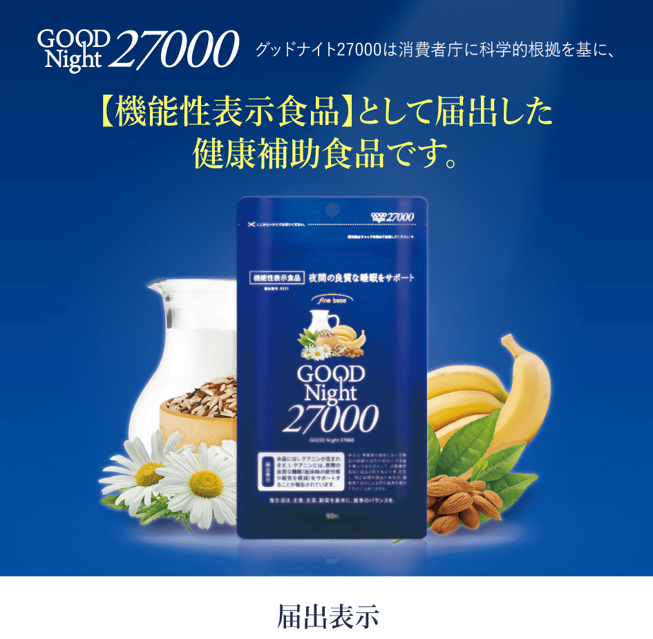 f:id:goodsleepnav:20180818183147p:plain