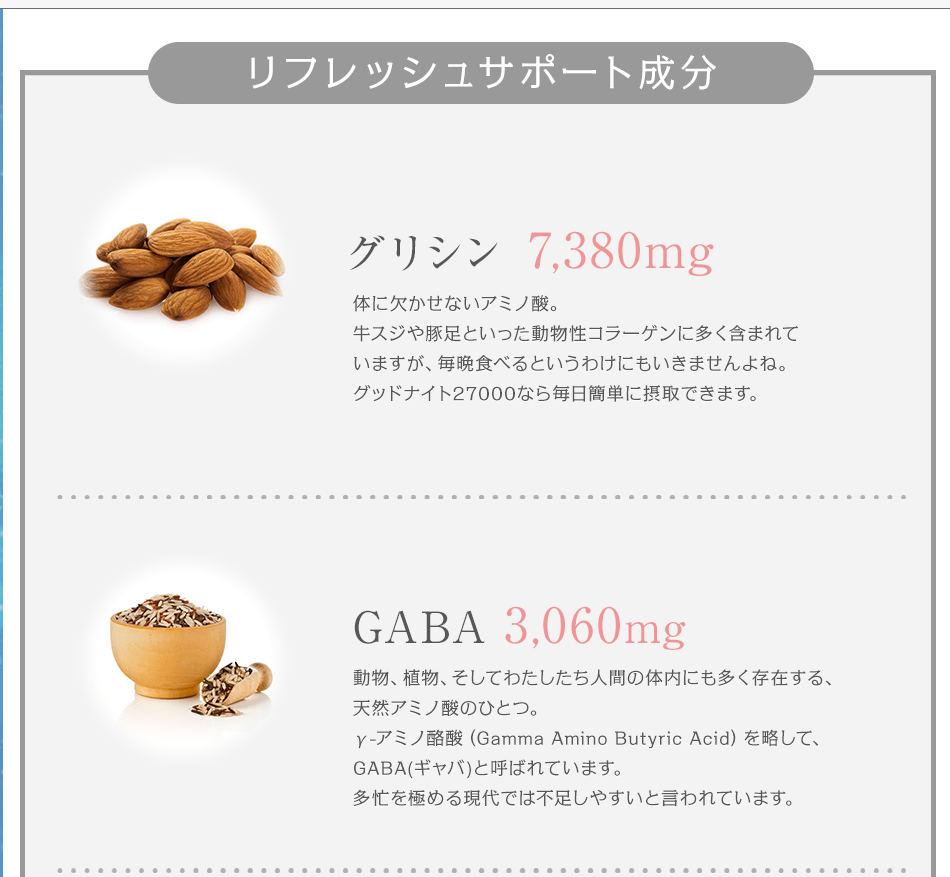 f:id:goodsleepnav:20180818183245p:plain