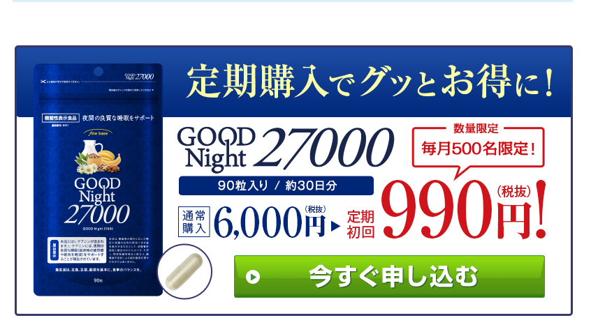 f:id:goodsleepnav:20180818183335p:plain