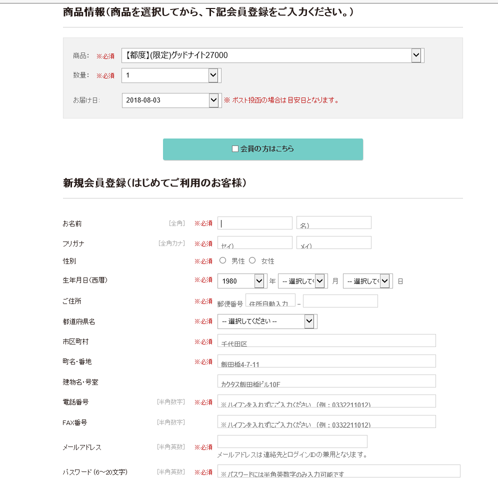 f:id:goodsleepnav:20180818183431p:plain