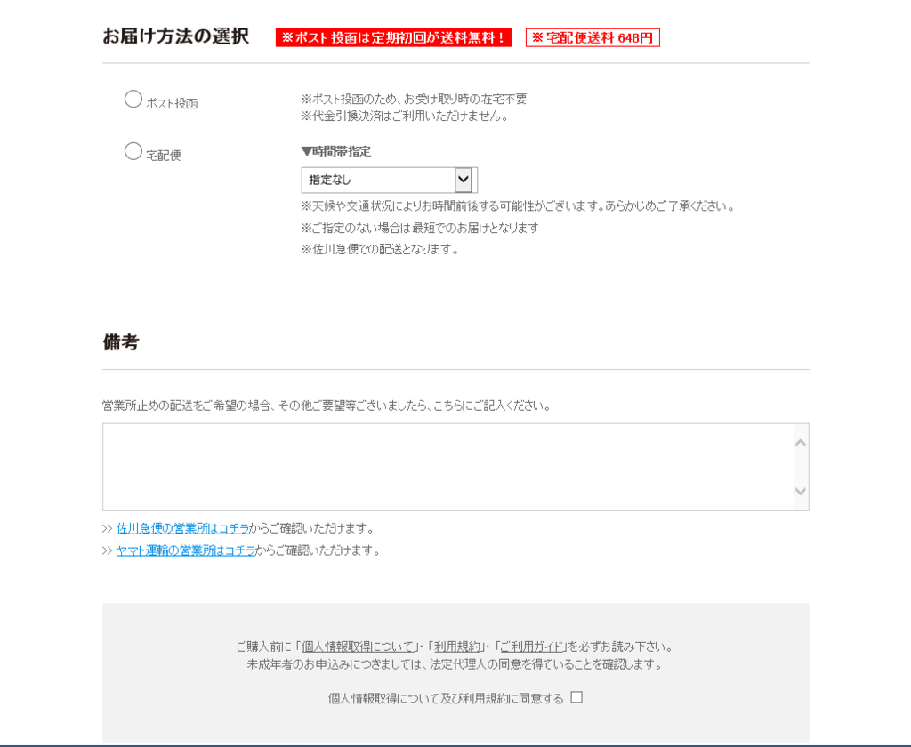 f:id:goodsleepnav:20180818183514p:plain