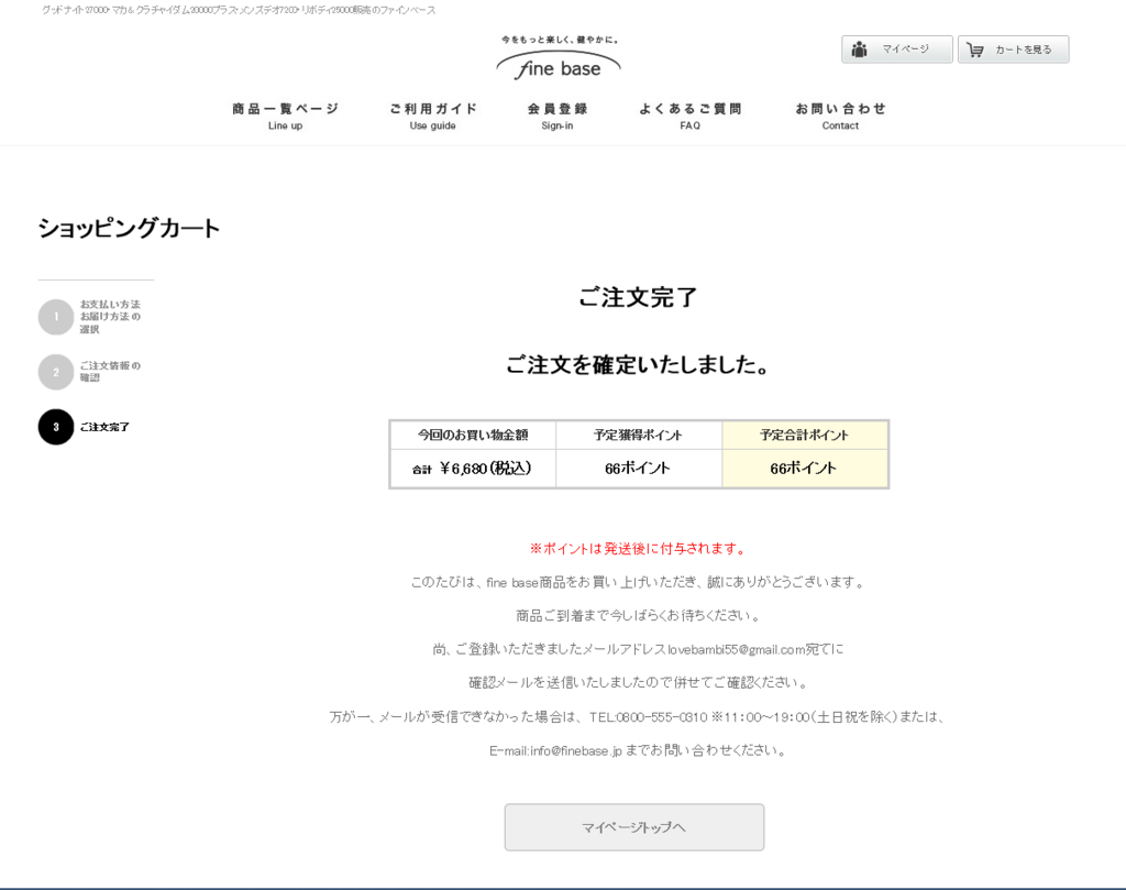 f:id:goodsleepnav:20180818183557p:plain