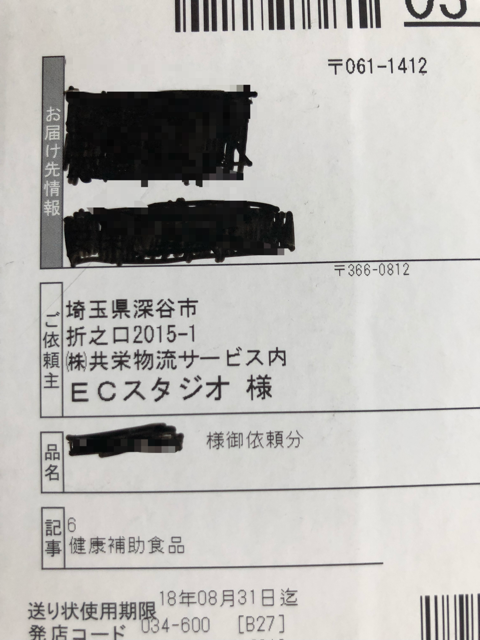 f:id:goodsleepnav:20180818183809p:plain