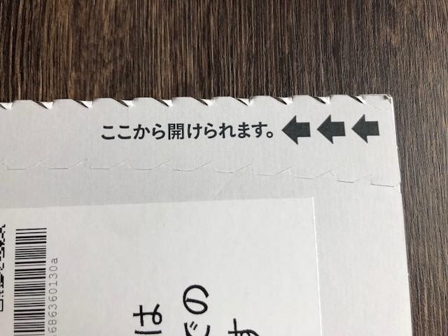 f:id:goodsleepnav:20180818183952j:plain