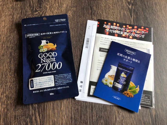 f:id:goodsleepnav:20180818184016j:plain