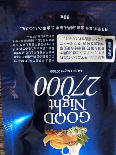 f:id:goodsleepnav:20180818184852j:plain