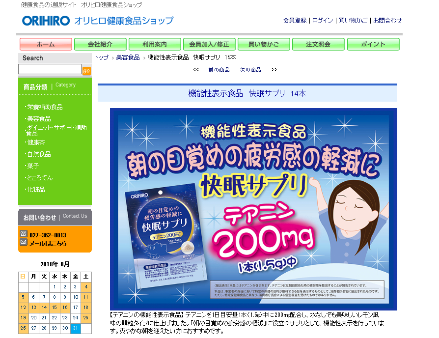 f:id:goodsleepnav:20180920055231p:plain