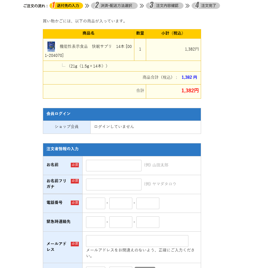 f:id:goodsleepnav:20180920055356p:plain