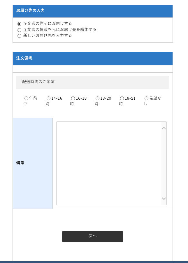 f:id:goodsleepnav:20180920055451p:plain