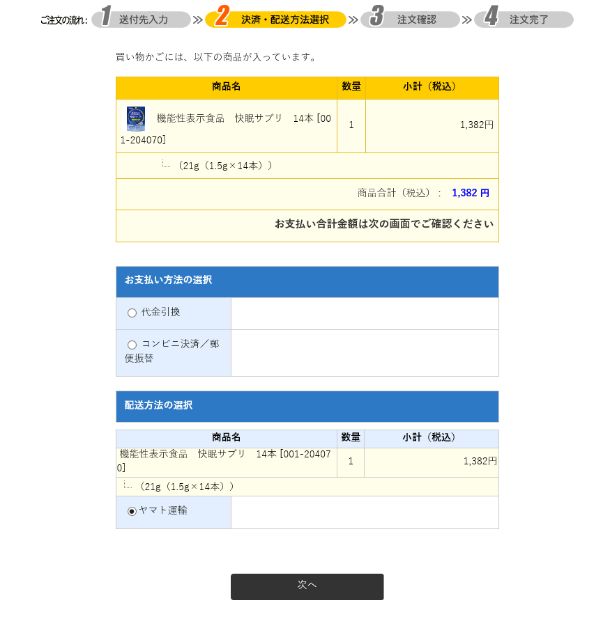 f:id:goodsleepnav:20180920055511p:plain