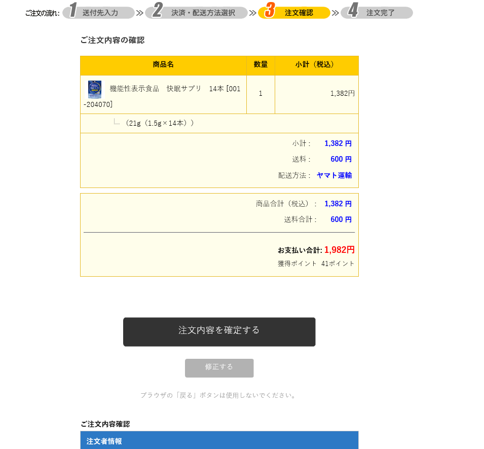 f:id:goodsleepnav:20180920055533p:plain