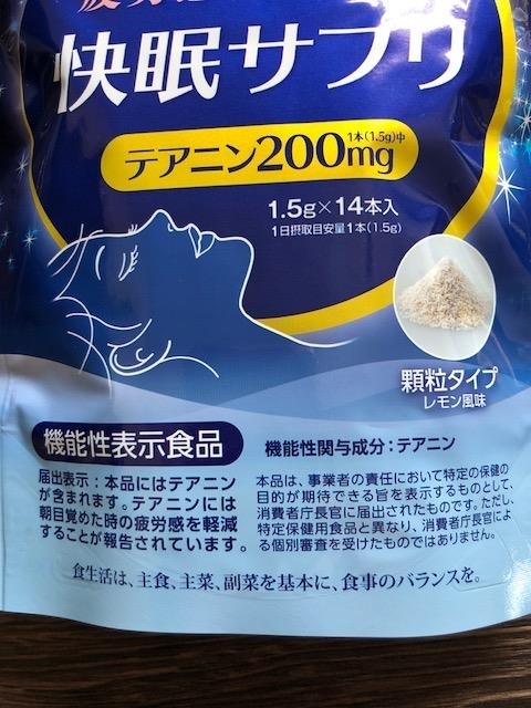 f:id:goodsleepnav:20180920060136j:plain