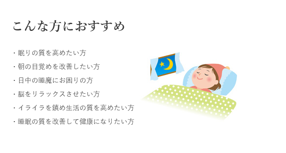 f:id:goodsleepnav:20181024160417p:plain