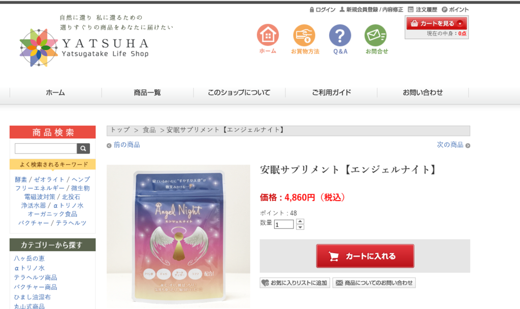 f:id:goodsleepnav:20181024160507p:plain