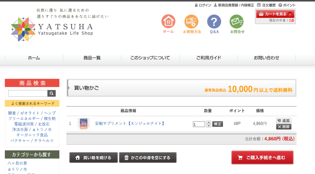 f:id:goodsleepnav:20181024160533p:plain