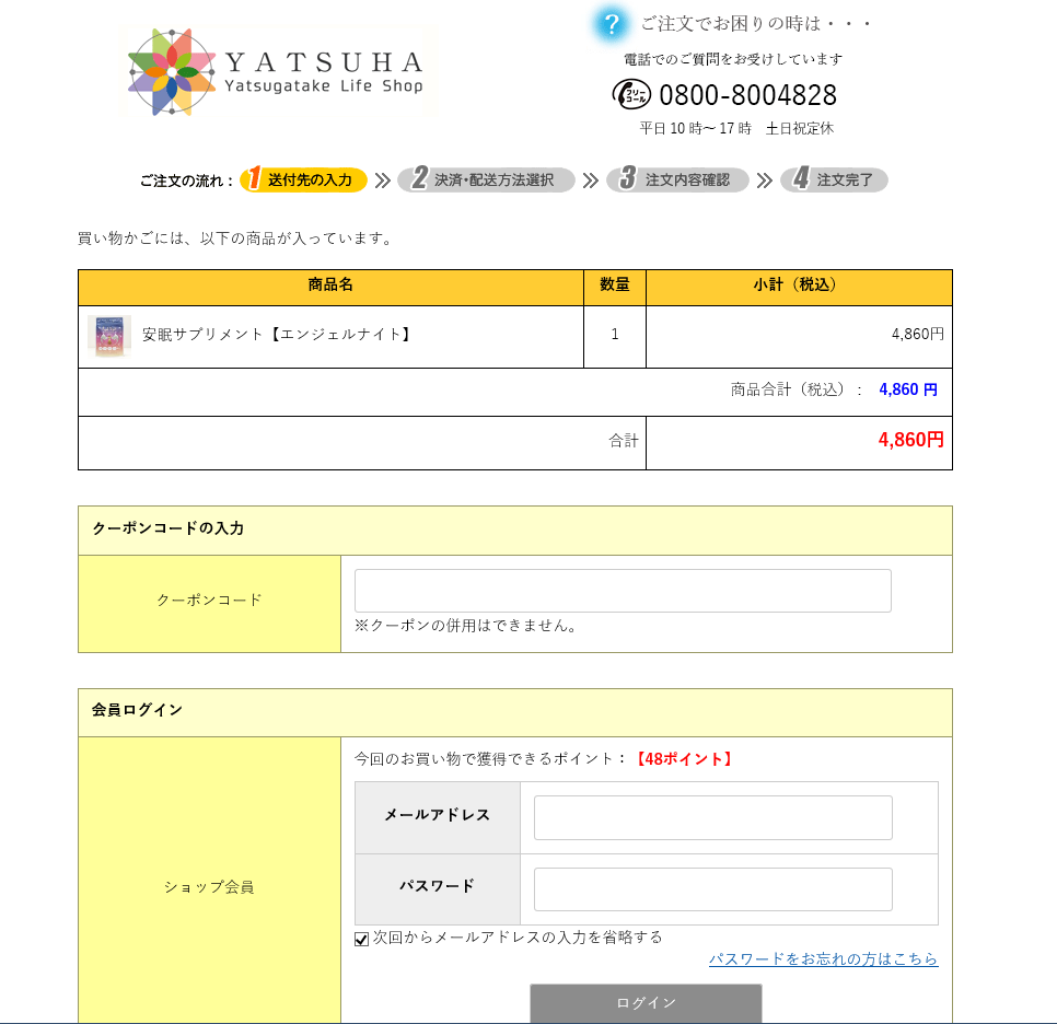 f:id:goodsleepnav:20181024160556p:plain