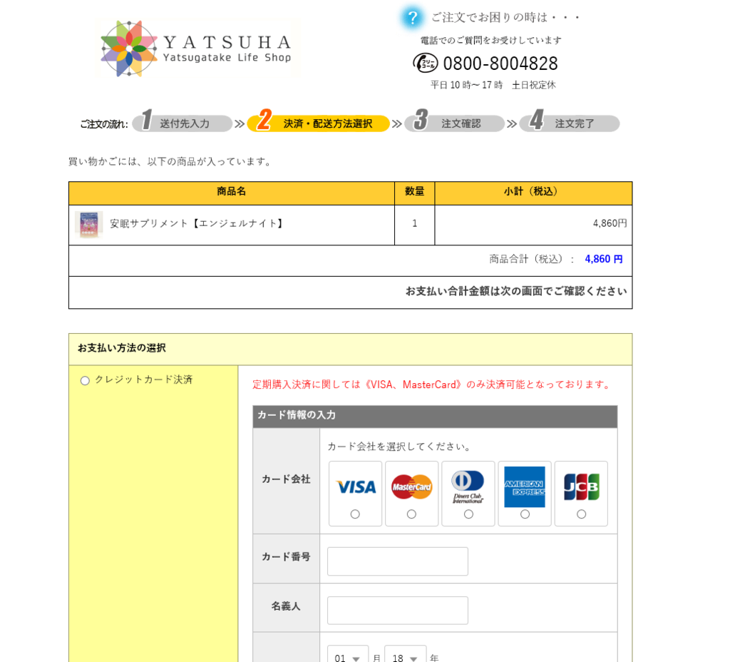 f:id:goodsleepnav:20181024160707p:plain